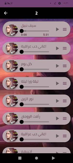 أحدث أغاني عراقية 2024 Screenshot 3