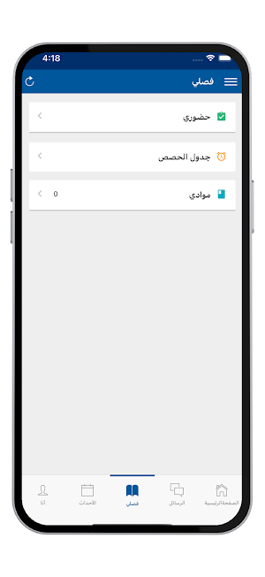 مدرسة المنارالكبرى Screenshot 2