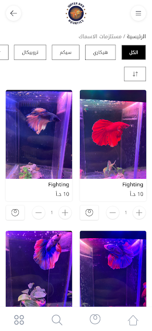 Water Box Screenshot 1