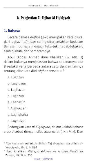 Al-Alghaz Al-Fiqhiyyah Screenshot 2