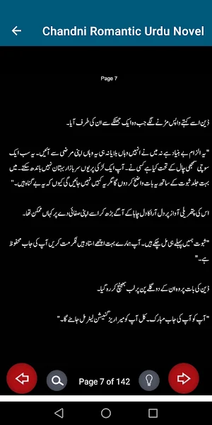 Chandni Urdu Romantic Novel Screenshot 3