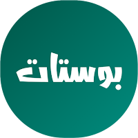 بوستات واتساب و فيس بوك 2023