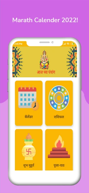 Marathi calendar 2022 - मराठी कॅलेंडर 2022 Screenshot 0