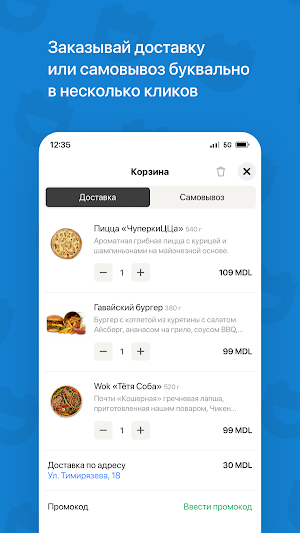 Dоставка Do Dвери Screenshot 2