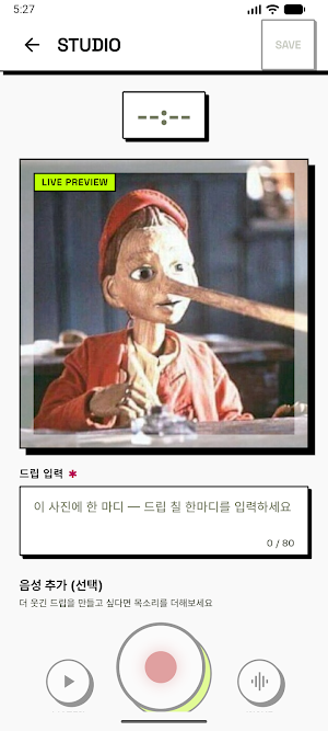 드립샷 Screenshot 2