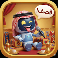 قاصف AI - ميمز مضحك  قصف جبهات
