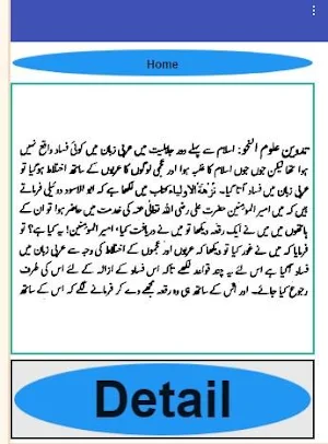 Al Tanveer Nahv Meer Urdu Sharah Darja Oola Books Screenshot 1