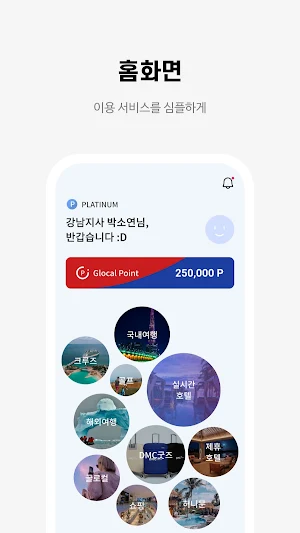 디엠씨트립스 Screenshot 2