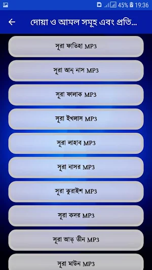 দোয়া ও আমল সমূহ এবং প্রতিদিনের দোয়া Screenshot 3