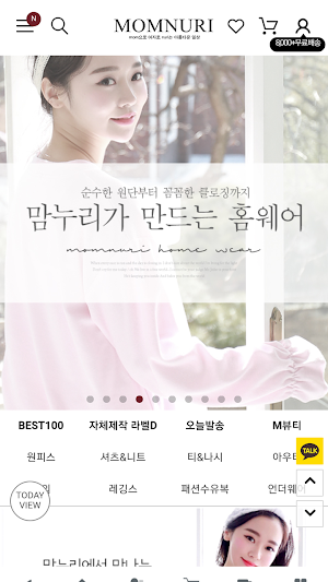 맘누리 MomNuri Screenshot 2
