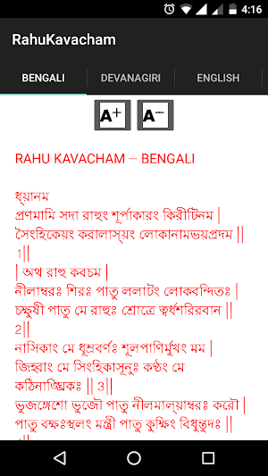 Rama Raksha Stotram Screenshot 1