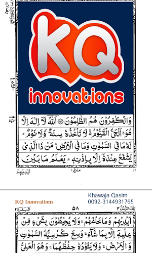 Ayatul Kursi with mp3 Screenshot 1