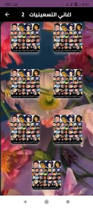 أجمل اغاني التسعينات بدون نت Screenshot 0