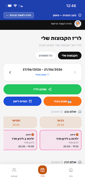 Clubsync AI Screenshot 1