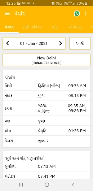 Gujarati Calendar 2021 - ગુજરાતી કેલેન્ડર 2021 Screenshot 3