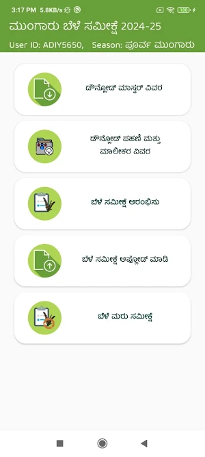 Crop Kharif Karnataka 24-25 Screenshot 2