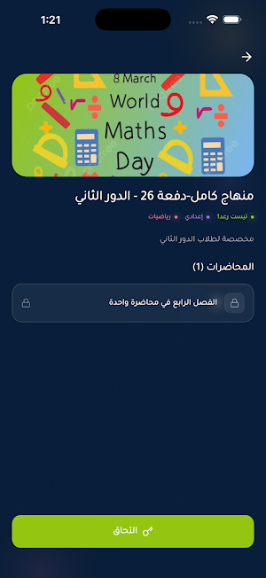 مسمار Screenshot 3
