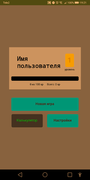 Мир математики Screenshot 0