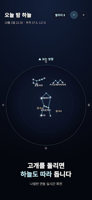저별뭐야? Screenshot 3