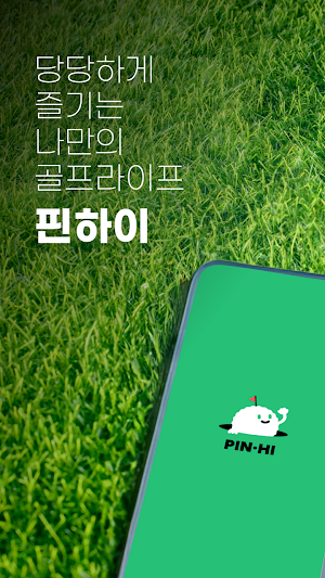 핀하이 - 필드/스크린 홀인원 상금, 골프 멤버십 Screenshot 0