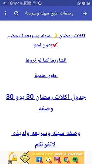 سفرة رمضان Screenshot 3