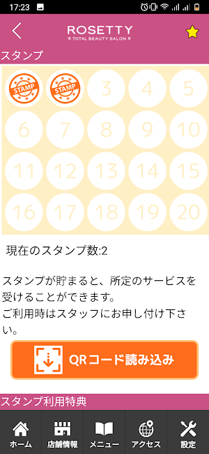 トータルビューティーサロン ROSETTY　公式アプリ Screenshot 2