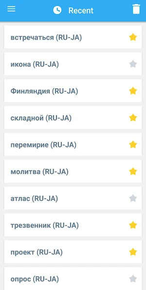 Japanese-Russian Dictionary Screenshot 1