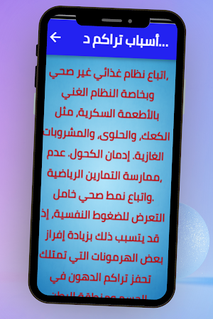 بروتينات لبناء العضلات Screenshot 3