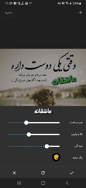 عکس نوشته ساز (فارسی) Screenshot 2
