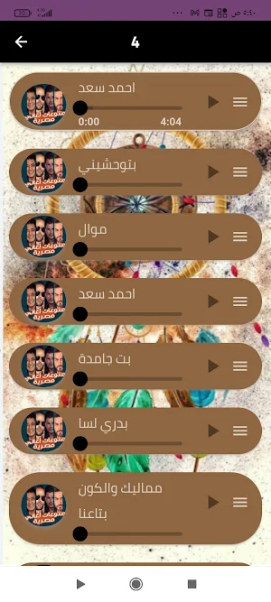اغاني مصرية بدون نت Screenshot 1