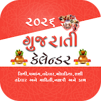 Gujarati Calendar 2025-2026