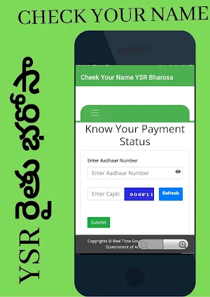 Ysr Raithu Bharosa Scheme || New || AP Screenshot 3