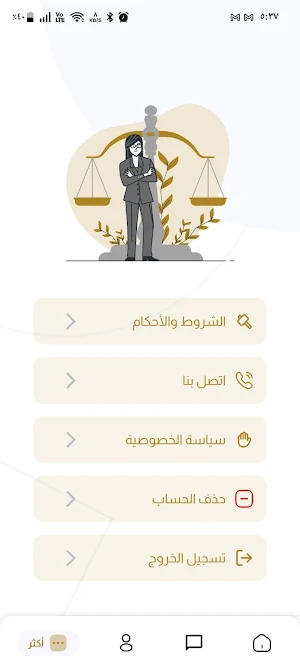 محامي حالا Screenshot 0