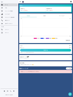VariousGYM Screenshot 2