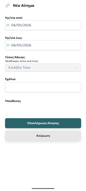 HRMTools Mobile Screenshot 1