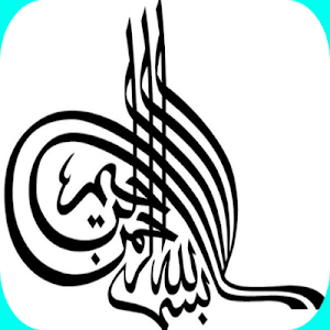Caligrapy Screenshot 0