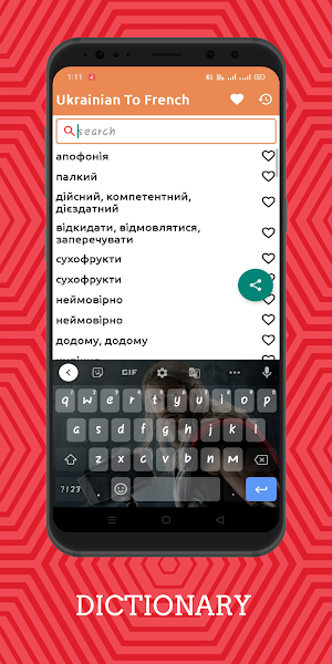 Ukrainian To French Dictionary Offline Screenshot 1