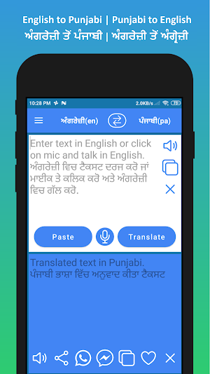 English to Punjabi Translator Screenshot 0