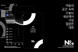 KakaoTalk theme - Morse black Screenshot 1