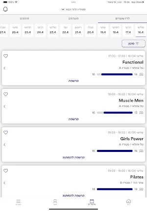 הדור הבא Screenshot 3