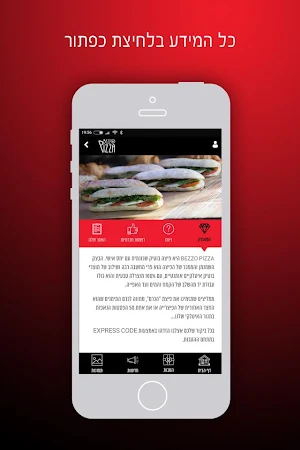 Bezzo Pizza, בזו פיצה Screenshot 1