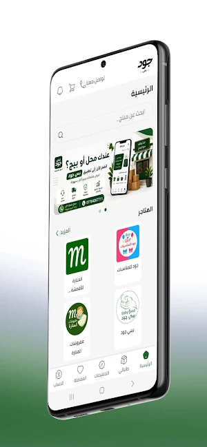 بس جود Screenshot 0