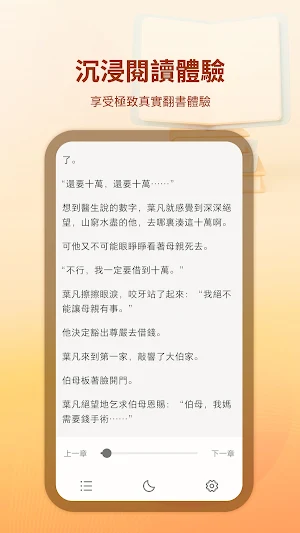 掌閱iReader Screenshot 2