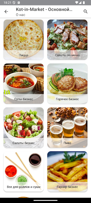 Kot-in-Market Screenshot 0