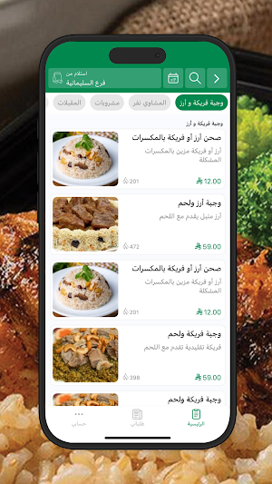 وجبات اللياقة | Fitness Meals Screenshot 2