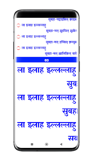 Dua Ganjul Arsh दुआ गंजूल अर्श Screenshot 2