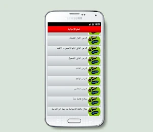تعلم الاسبانية بسرعة (جديد) Screenshot 1
