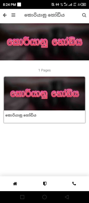 Korian ESP Screenshot 2