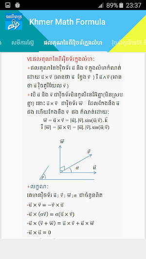 Khmer Math Formula Screenshot 2