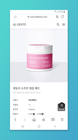 알덴테 Screenshot 3